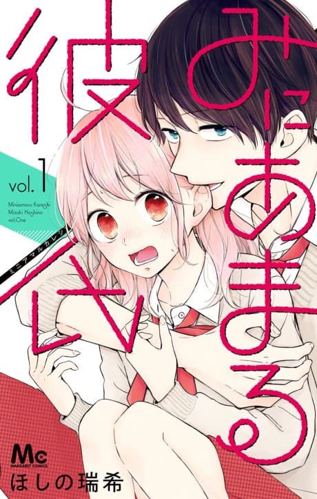 Capa de Miniamaru Kareshi