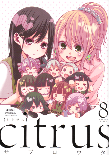 Capa de citrus Special Anthology: LOVELY PARTY