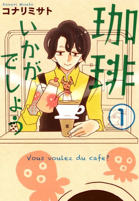 Capa de Coffee Ikaga Deshou