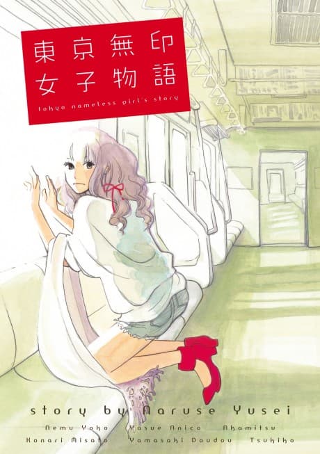 Capa de Tokyo Mujirushi Joshi Monogatari