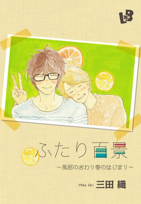 Capa de Futari Hyakkei: Kaze no Owari Haru no Hajimari