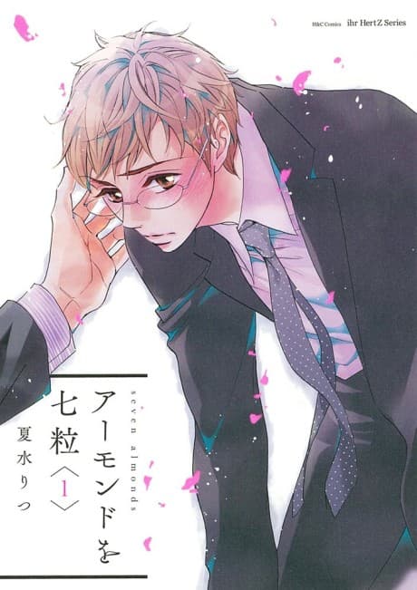Capa de Almond wo Nanatsubu