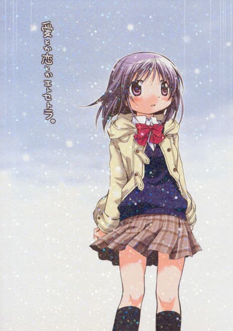 Capa de Ai toka Koi toka Et cetera