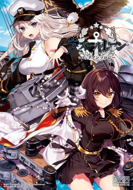 Capa de Azur Lane Comic Anthology