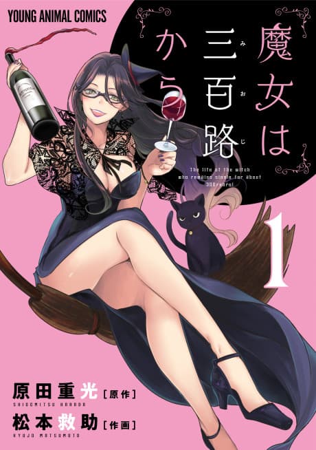 Capa de Witches Are In Their Prime In Their Three-Hundreds