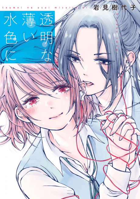 Capa de Transparent Light Blue