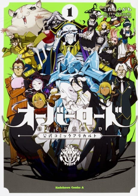 Capa de Overlord à la Carte