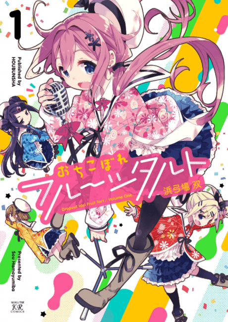 Capa de Ochikobore Fruit Tart