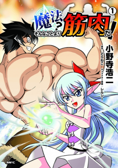 Capa de Muscles are Better Than Magic!
