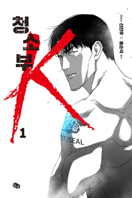 Capa de K, the Cleanskin