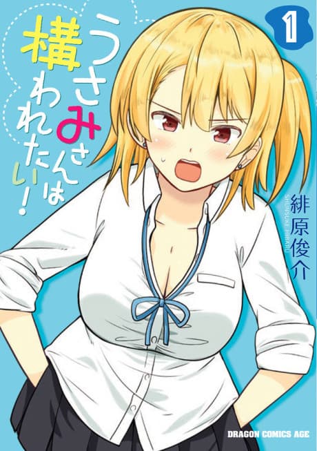 Capa de Usami-san wa Kamawaretai!