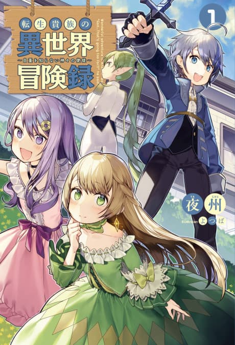 Capa de Chronicles of an Aristocrat Reborn in Another World