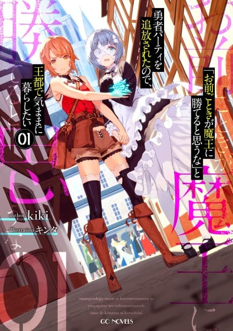 Capa de ROLL OVER AND DIE: I Will Fight for an Ordinary Life with My Love and Cursed Sword!