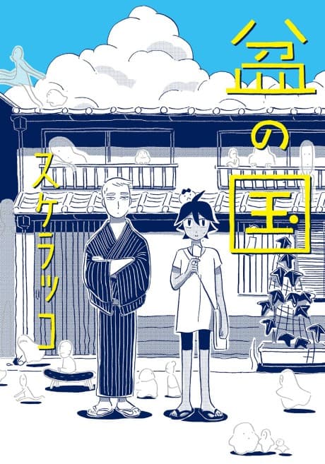 Capa de Bon no Kuni