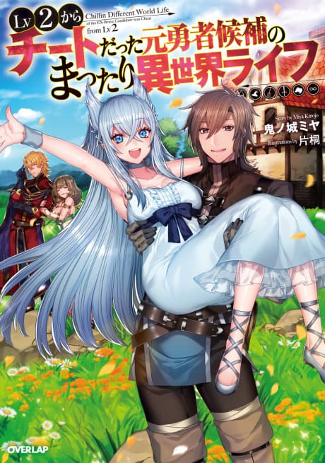 Capa de Chillin’ in Another World with Level 2 Super Cheat Powers