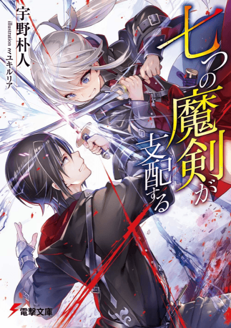 Capa de Reign of the Seven Spellblades