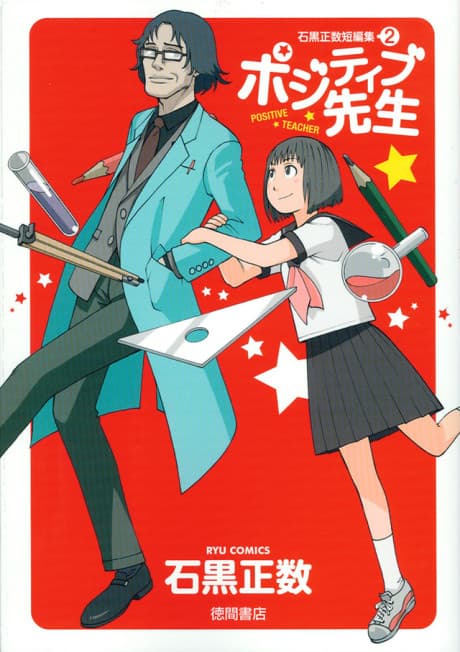 Capa de Positive Sensei
