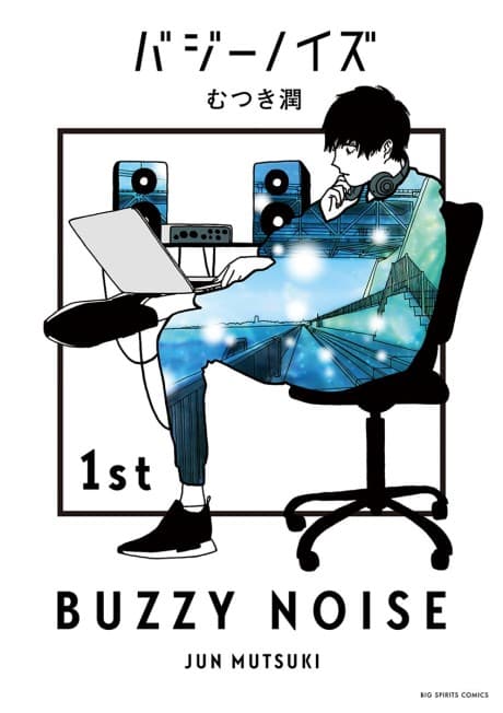 Capa de Buzzy Noise