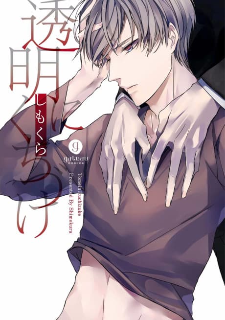 Capa de Toumei ni Kuchizuke