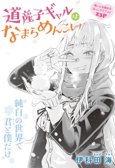 Capa de Hokkaido Gals Are Super Adorable!