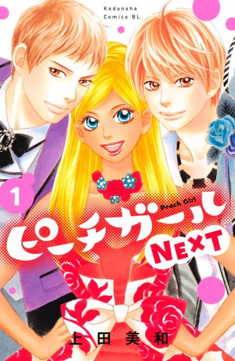 Capa de Peach Girl NEXT