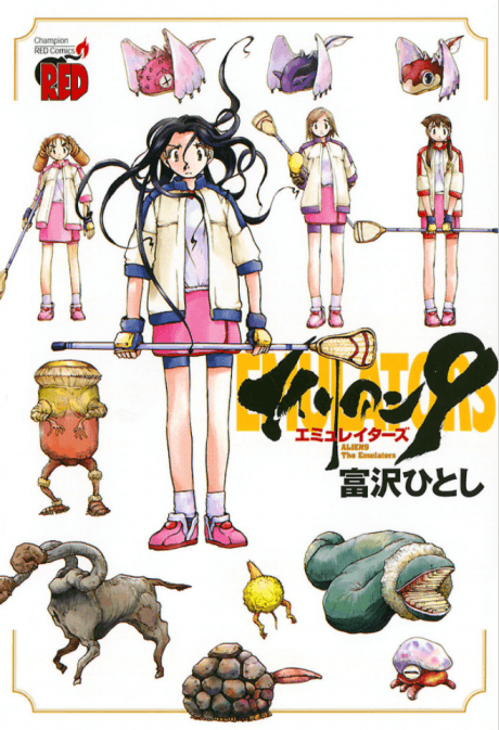 Capa de Alien Nine Emulators