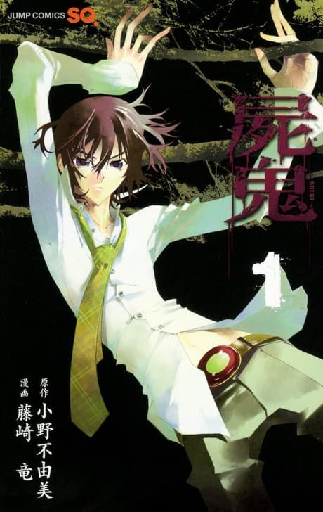Capa de Shiki