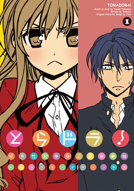 Capa de Toradora!