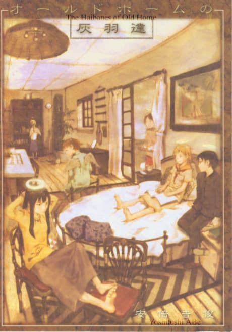 Capa de Old Home no Haibanetachi