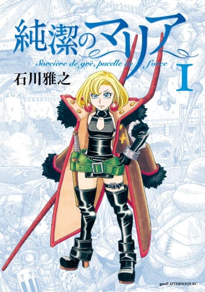 Capa de Maria the Virgin Witch
