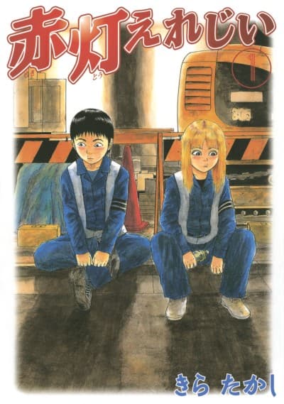 Capa de Sekitou Elegy