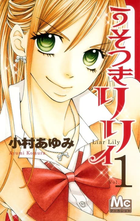 Capa de Usotsuki Lily