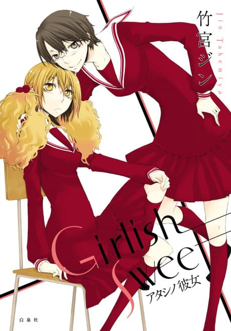 Capa de Girlish Sweet
