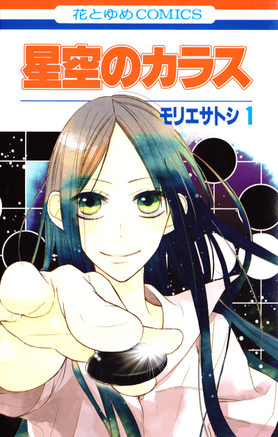 Capa de Hoshizora no Karasu