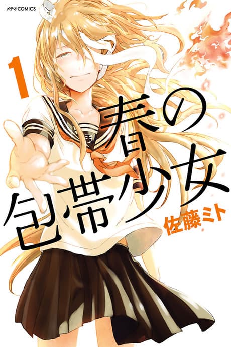 Capa de Haru no Houtai Shoujo
