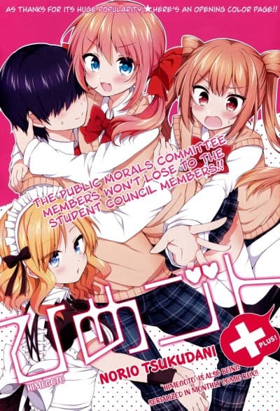 Capa de Himegoto+