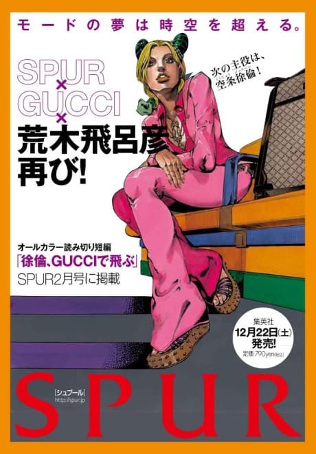 Capa de Jolyne, GUCCI de Tobu