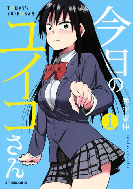 Capa de Kyou no Yuiko-San