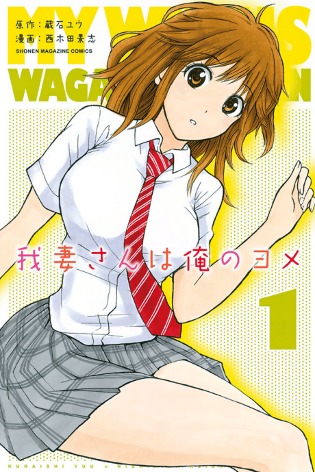 Capa de My Wife Is Wagatsuma-san