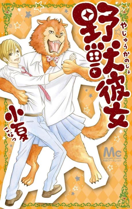 Capa de Yajuu Kanojo