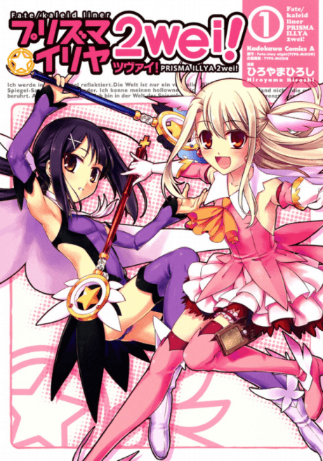 Capa de Fate/kaleid liner Prisma☆Illya 2wei!