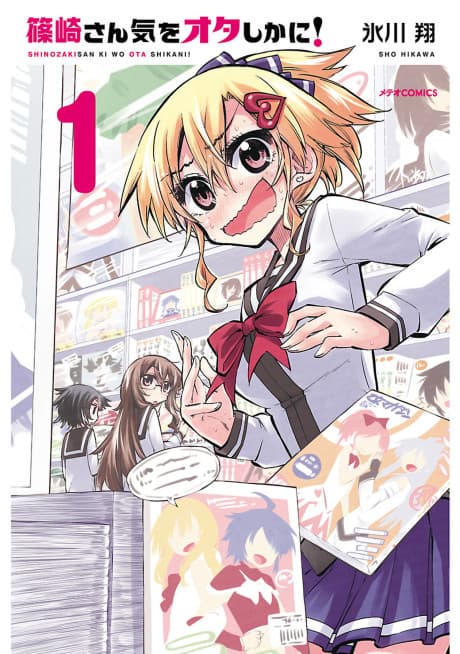 Capa de Shinozaki-san Ki wo Ota Shika ni!