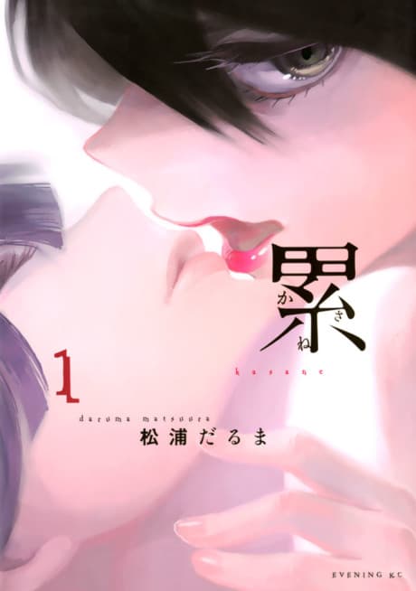 Capa de Kasane