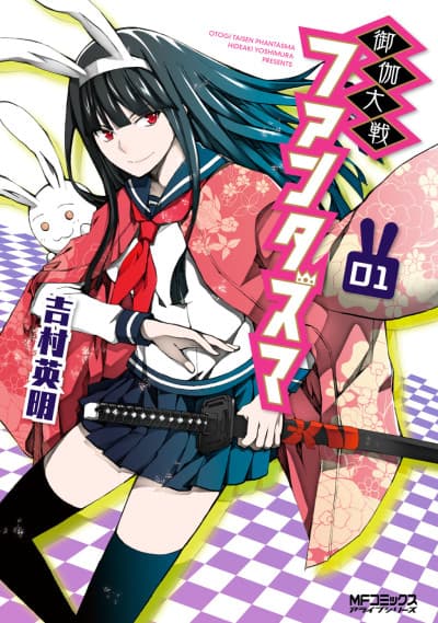 Capa de Otogi Taisen Phantasma