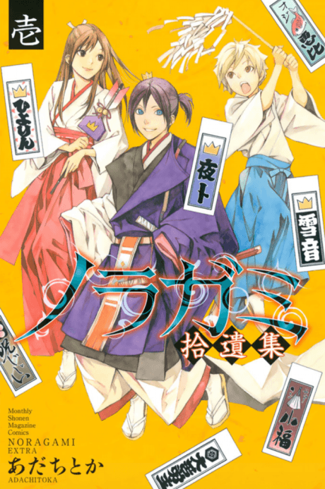 Capa de Noragami: Stray Stories