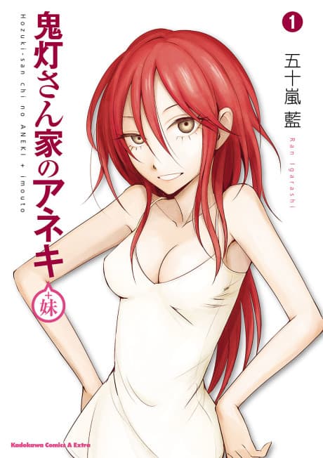 Capa de Hozuki-san Chi no Aneki + Imouto