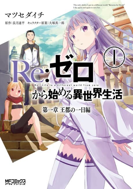 Capa de Re:ZERO -Starting Life in Another World- Chapter 1: A Day in the Capital