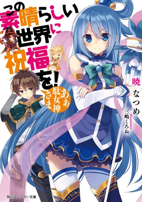 Capa de Konosuba: God's Blessing on This Wonderful World!