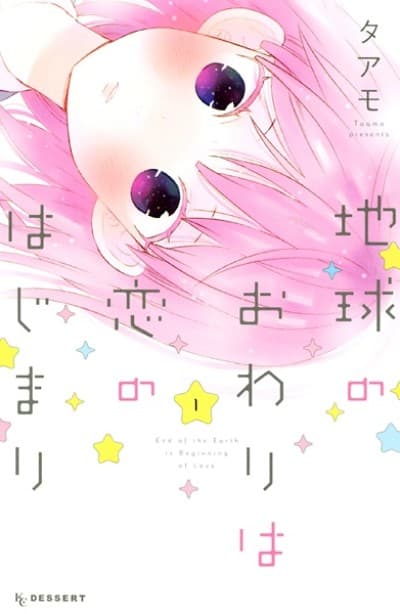 Capa de I'm In Love and It's the End of the World