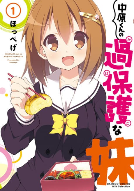 Capa de Nakahara-kun no Kahogo na Imouto